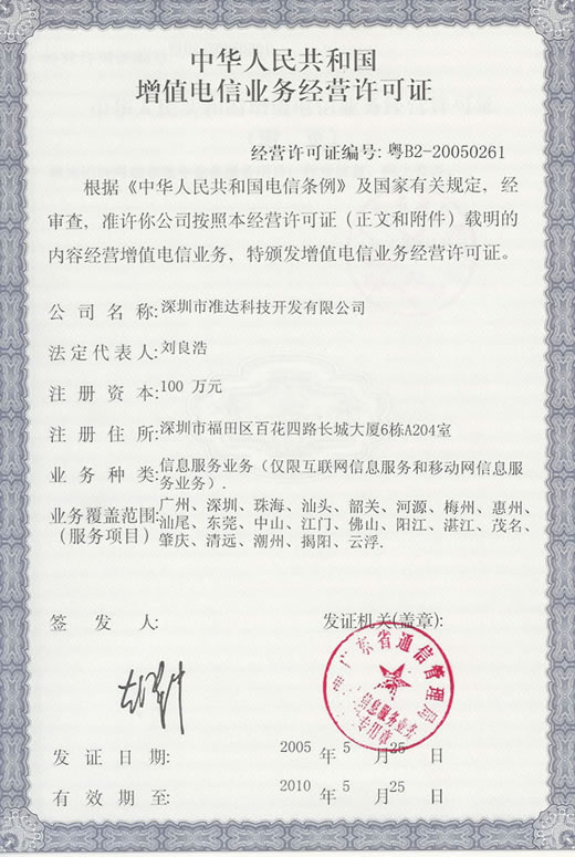 ����鿴 ��ҵӪҵִ�գ�������